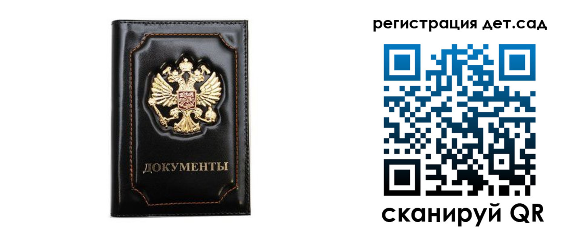 купить прописку в Кандалакше