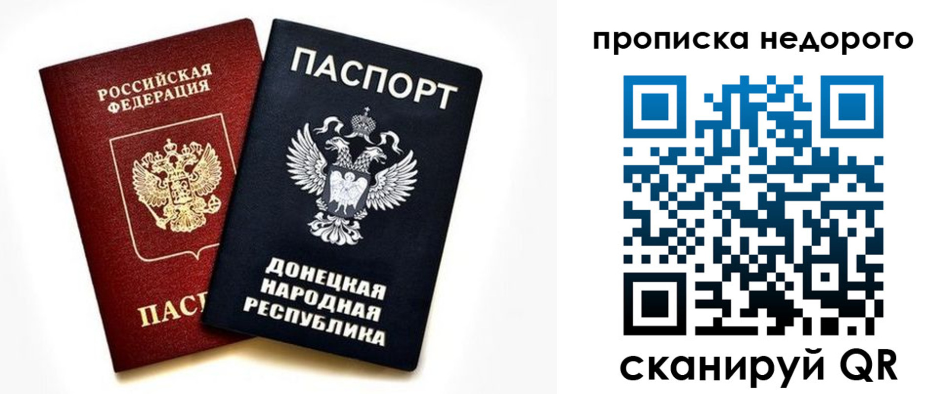 прописка для школы в Кандалакше