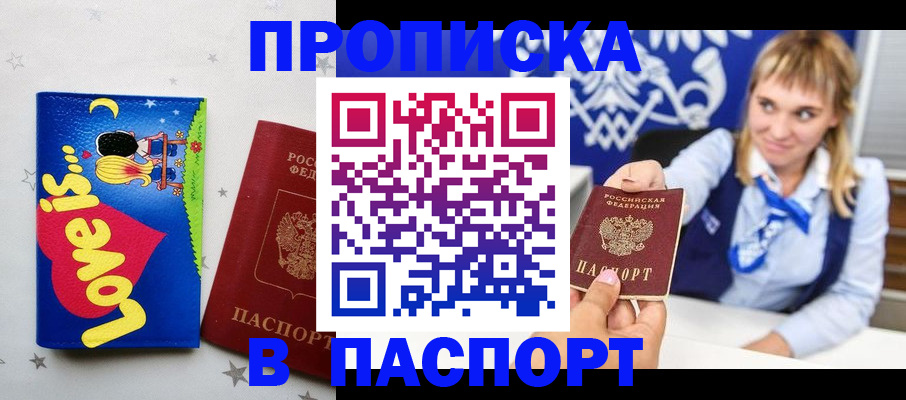 временная регистрация собственник в Кандалакше