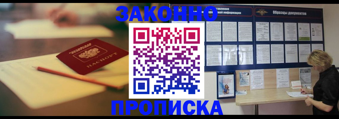 регистрация для школы в Кандалакше