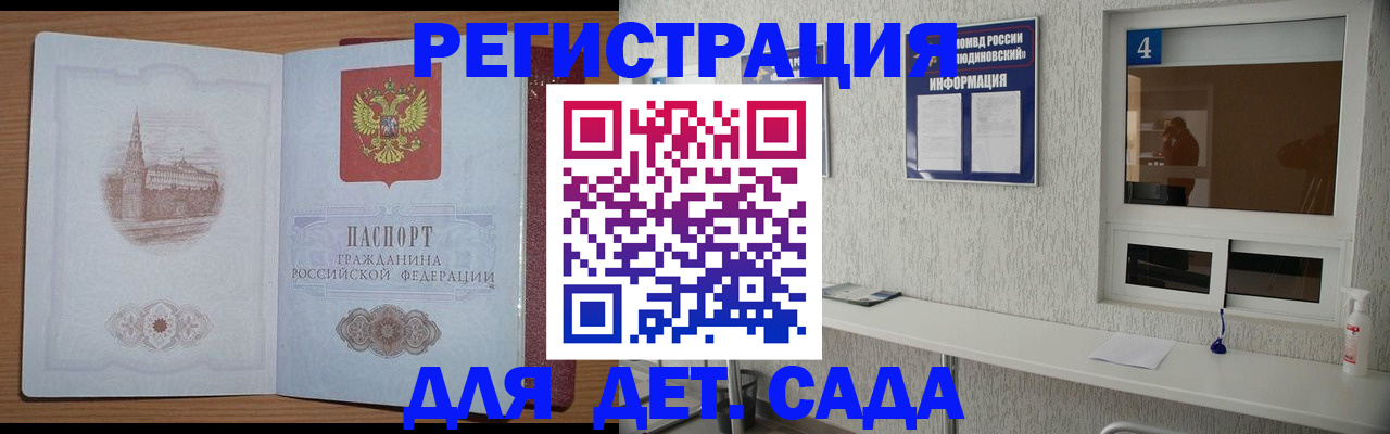 прописка в квартире в Кандалакше